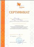 Сертификат
Издательский центр Вентана  граф. 2015г.